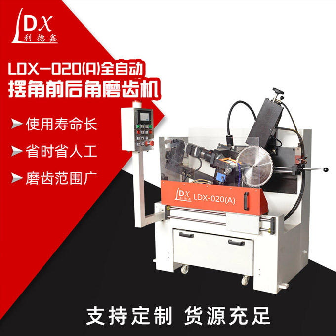 LDX-020(A)全自動-擺角前后角磨齒機(jī)主圖2.jpg